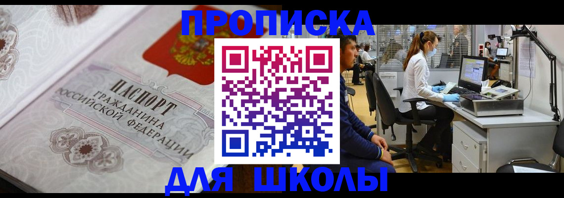 временная регистрация адрес в Павловском Посаде