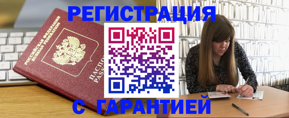 прописка в квартире в Павловском Посаде