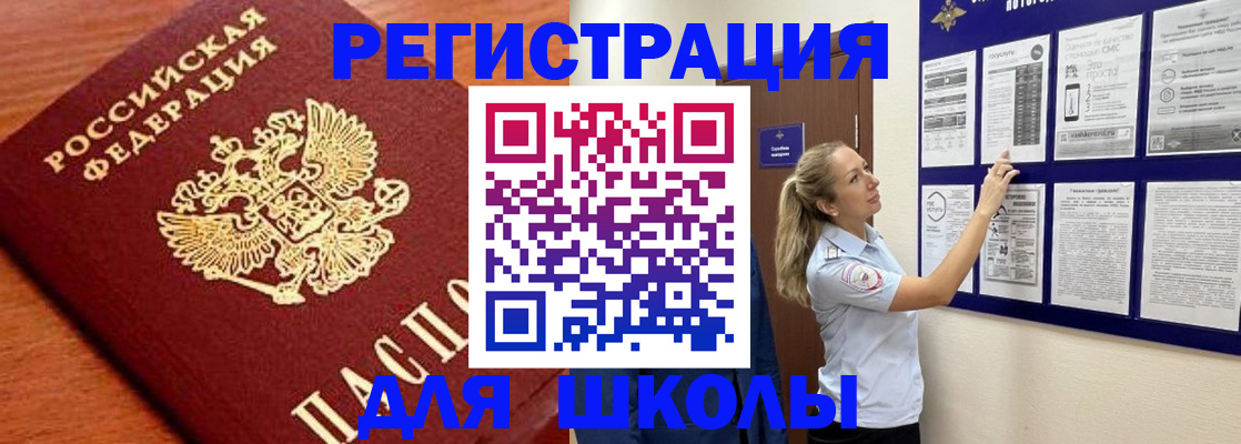 прописка ребенка в Павловском Посаде